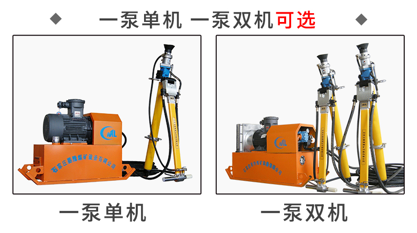 液壓錨桿鉆機(jī)