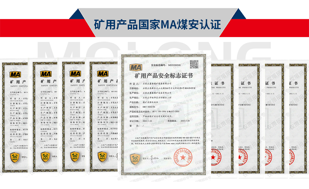 MQT氣動(dòng)錨桿鉆機(jī)